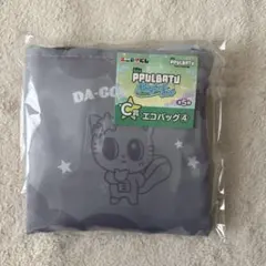 エニマイくじ PPULBATU プルバトゥ エニマイくじ ダゴニャン エコバック