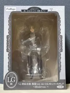おまけ付き 刀剣乱舞へし切長谷部祝装 LG賞目くばせver. ぬーどるストッパー