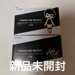 beatmania IIDX ステンレス タンブラー 2種セット