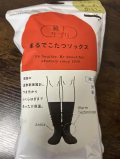 まるでこたつソックス ブラック 新品 靴下サプリ