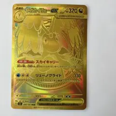 2026年最新】メガカイリューex murの人気アイテム - メルカリ