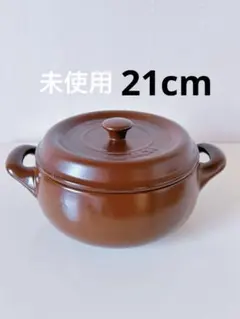 【未使用】ケデップ　セラウェア　21cm ブラウン　土鍋のサムネイル