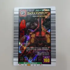 エレファスゾウカブト　アダー　2006セカンドプラス　ムシキング