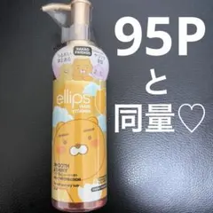 ①ellips（エリップス） ナチュラルカラー ミックスベリー＆フローラル