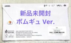 【新品未開封】 TXT sanctuary ボムギュ