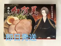 加賀美ハヤト めんや加賀美 ラーメン - メルカリ