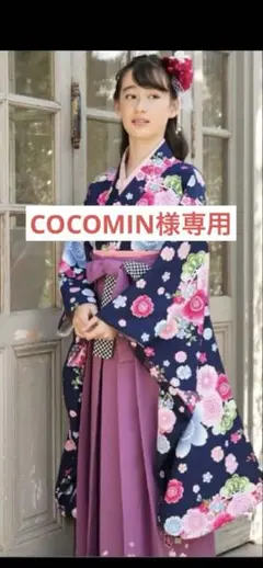 【バトさま】袴セット 150cm アリサナ　簡単着付け　卒業式 バトさま】袴セット 150cm アリサナ 簡単着付け 卒業式 - メルカリ