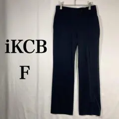 【アイケーシービー】 ブラック ストレートパンツ F ポケット付き