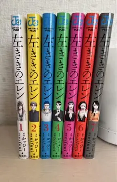 左ききのエレン 全23巻セット　全巻初版　帯付き 左ききのエレン 全23巻セット 全巻初版 帯付き 左ききのエレン全巻 1～