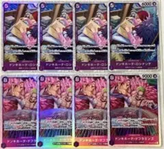 ONE PIECE ドンキホーテ・ドフラミンゴ、ロシナンテカード 8枚セット