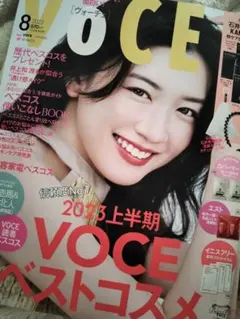 【雑誌のみ】VOCE 2023年8月号 川村壱馬 吉野北人