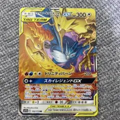 サンダー ポケモンカードゲーム