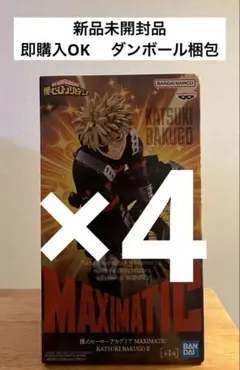 僕のヒーローアカデミア MAXIMATIC 爆豪勝己　フィギュア