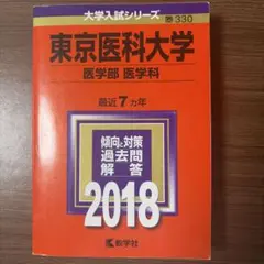 2026年最新】赤本 書き込みありの人気アイテム - メルカリ