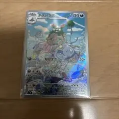 ダストダス AR SV4K 古代の咆哮 075/066 - メルカリ