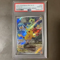 ピカチュウ スカバイプロモ PSA10【極美品‼️】即日発送‼️①