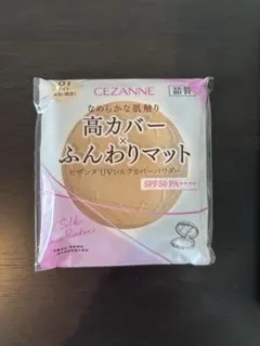 CEZANNE UVシルクカバーパウダー 01 ライト 詰替のサムネイル