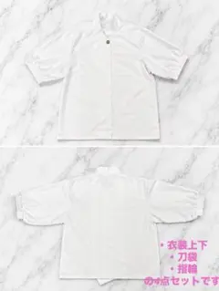 乙骨憂太 衣装 上下・ 刀袋・指輪 4点セットのサムネイル