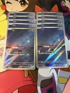 ポケモンカードゲーム ピィ AR 10枚 まとめ売り にぎにぎドロー - メルカリ