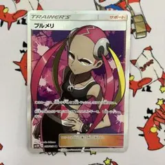 プルメリ SR SM3H 闘う虹を見たか 057/051 プルメリ SR SM3H 闘う虹を見たか 057/051 ポケカ】プルメリSRの