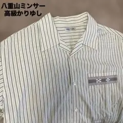 2026年最新】ミンサー織 かりゆしの人気アイテム - メルカリ