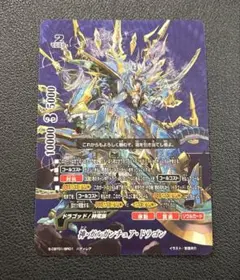 バディファイト　神　ガルガンチュア　ドラゴンバディレア