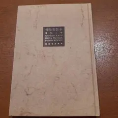 Item thumbnail for item 68c18c34-20b0-4a16-bd7c-cf73b2fb5232