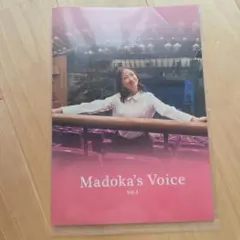 星風まどか　ファンクラブ会報Madoka's Voice Vol.1