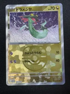 ドラメシヤ マスターボールミラー 118/187 sv8a テラスタルフェス