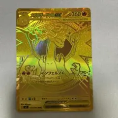 【美品】メガリザードンXex MUR