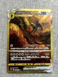 R*u様 オリジンディアルガVSTAR UR S12a VSTARユニバース 2