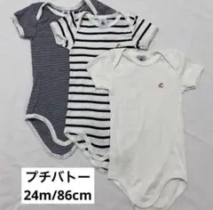 プチバトー　半袖ロンパース 24m/86cm 3枚セット