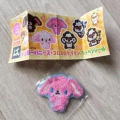 シュガーバニーズ ワッペンシール はま寿司 はまっこセット ももうさ