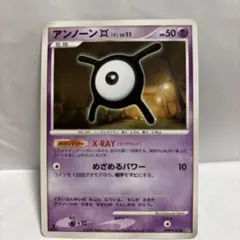 ポケモンカード アンノーン [X] DPBP#252