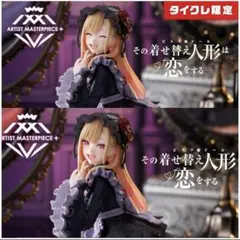 着せ恋　AMP＋ 喜多川海夢 フィギュア 黒江雫衣装