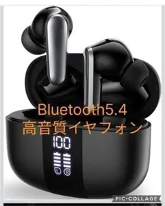 【人気爆発中】Bluetooth5.4 ワイヤレスイヤホン 高音質 45時間再生