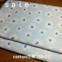 D303◇ｓａｌｅ◇cotton花柄2㍍水色系