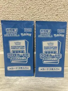 熱風のアリーナ　プロモカード