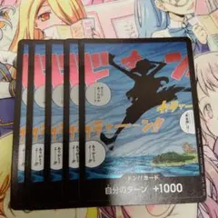 ワンピースカード　ドンカード5枚セット　プロモ　ルフィ