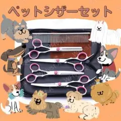 2026年最新】犬用 ハサミの人気アイテム - メルカリ
