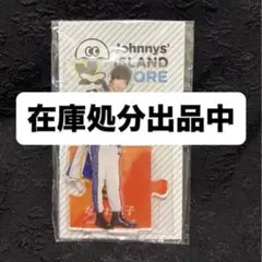 藤原丈一郎　アクスタ　第1弾