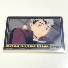 ハイキュー！！アニメ１０周年記念展 クリアカード メモリアルコレクション 北信介