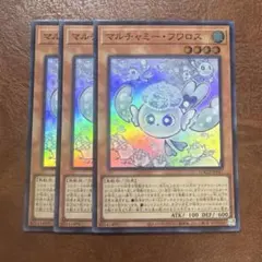 遊戯王　マルチャミーフワロス　3枚セット　スーパー
