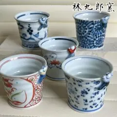 波佐三焼、林九郎作　小鉢5客 Amazon.co.jp: 林九郎窯 古伊万里 様式 赤濃木甲草花 小鉢 中鉢