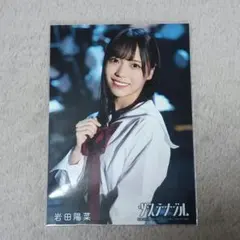 秋元真夏 乃木坂46 生写真 2013 SeptemberⅣ コンプ 公式 レア - メルカリ