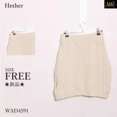 Hether ヘザー スカート ショート丈 ケーブル編 ニット素材 ウエストゴムのサムネイル