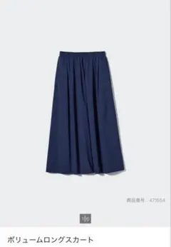 【美品】ボリュームロングスカートのサムネイル