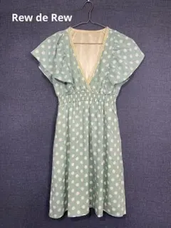 Rew de Rew ワンピース