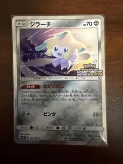 ジラーチ：「チャンピオンシップシリーズ2019」 PROMO SM-Pプロモ