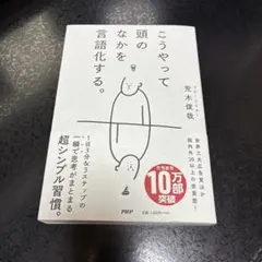 言語化 ビジネス・経済
